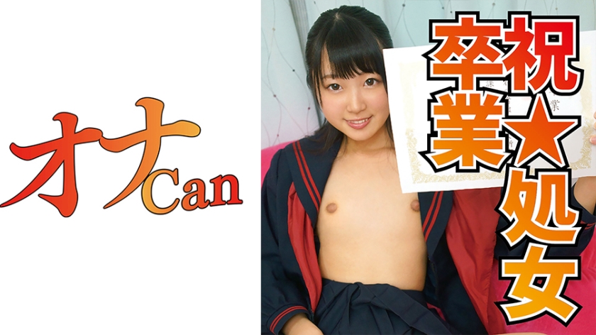 730DMTP-024 貧乳スレンダー処女卒業 海报