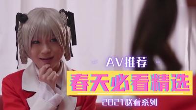 三月精选：春意盎然，欲火焚身的极致诱惑！ 海报
