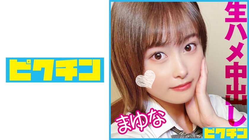 727PCHN-095 敏感体質の内気な美少女に2回中出し！ 海报