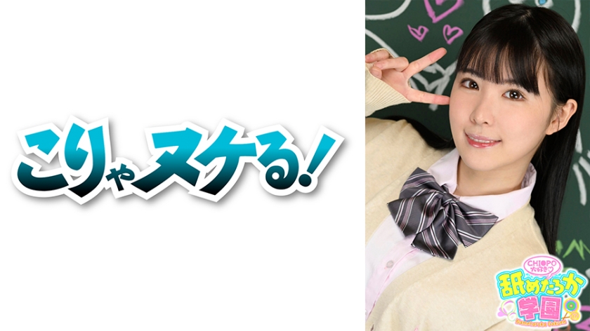 723NNG-002 舐めるのが大好きな可愛い女の子のエッチな素顔と授業を追った学園シリーズ第2弾。今回は違う星 海报