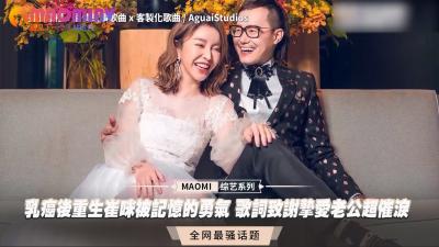 抗癌巨乳人妻崔咪浴火重生 与老公病床缠绵实录 肉体重燃催泪性爱物语 海报