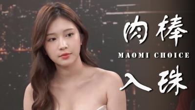 入珠刺激让女人欲仙欲死，高潮不断爽翻天！ 海报