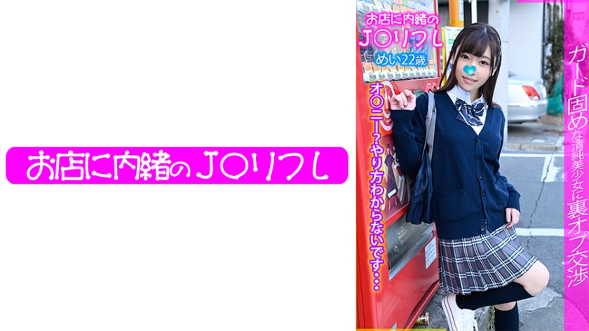 713JKRF-012 めい 海报
