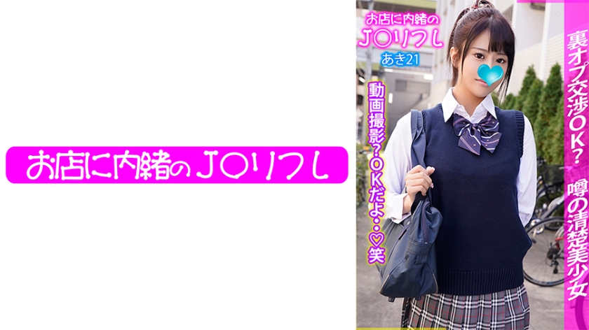 713JKRF-009 あき 海报