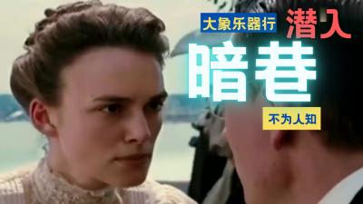暗巷潜入！偷偷玩弄那根巨无霸肉乐器~ 海报