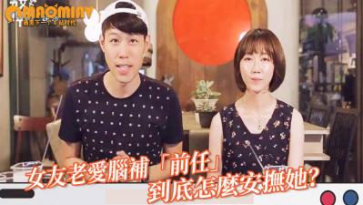女友总幻想前任纠缠？看我如何用肉棒征服她骚穴安抚不安！ 海报