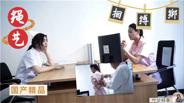 国产绳艺调教实录，窒息紧缚玩弄到高潮颤抖！ 海报