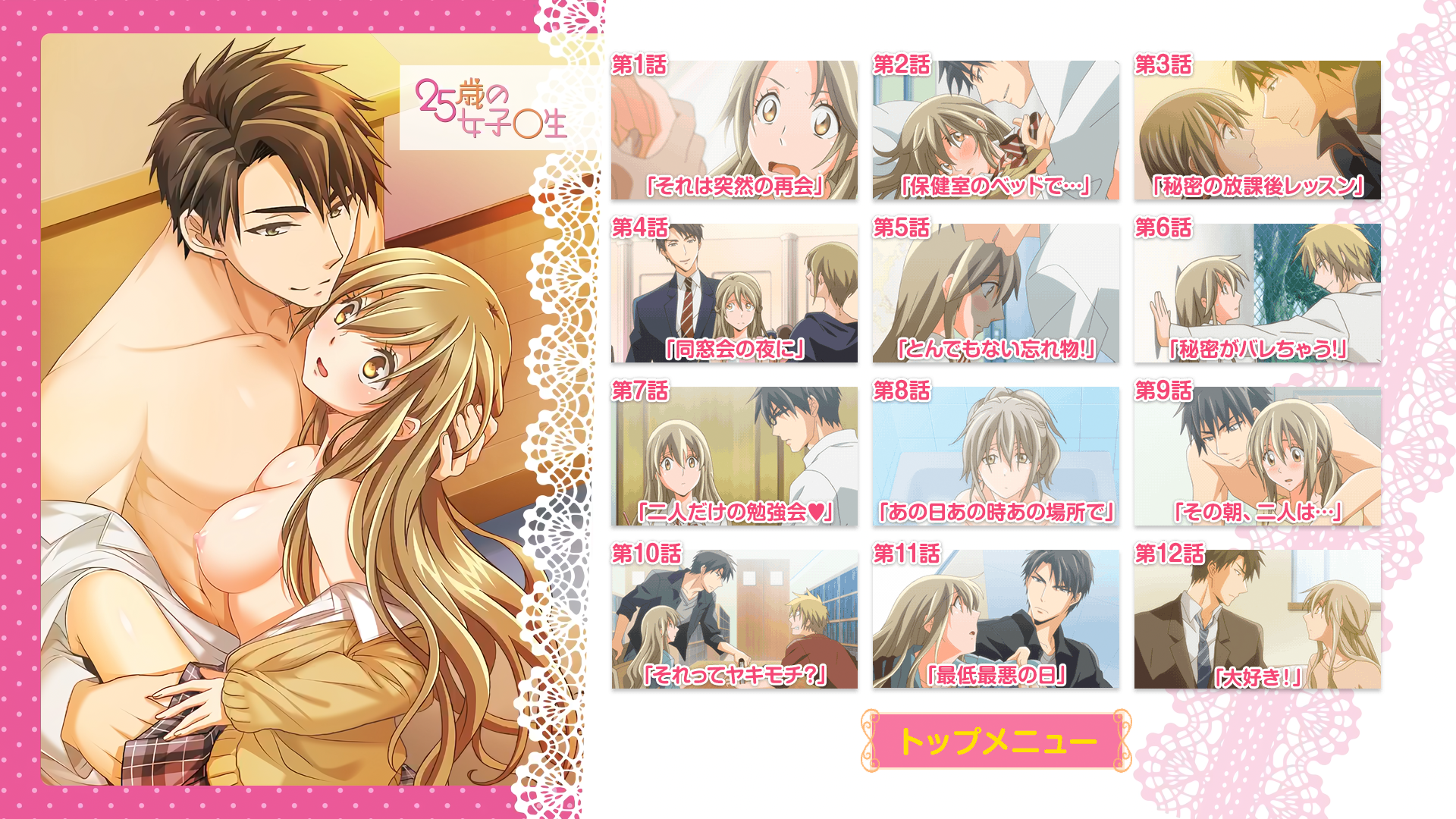 [VCB-Studio] 25-sai no Joshikousei [10] 海报