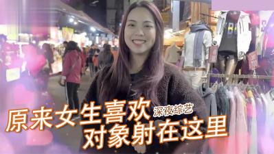 妹子最想让男友射在羞耻部位！绝对领域激凸Play❤ 海报