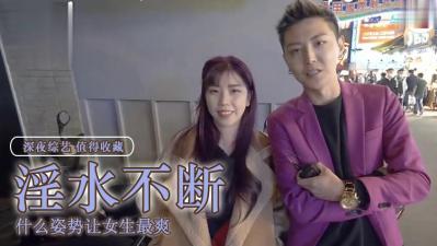 揭秘美女啪啪啪高潮连连蜜穴失守的真实原因！ 海报