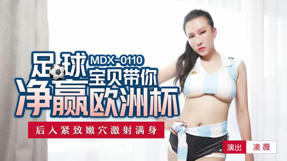 足球宝贝凌薇欧洲杯激情盛宴：后入狂操紧致嫩穴，精液喷射全身！ 海报