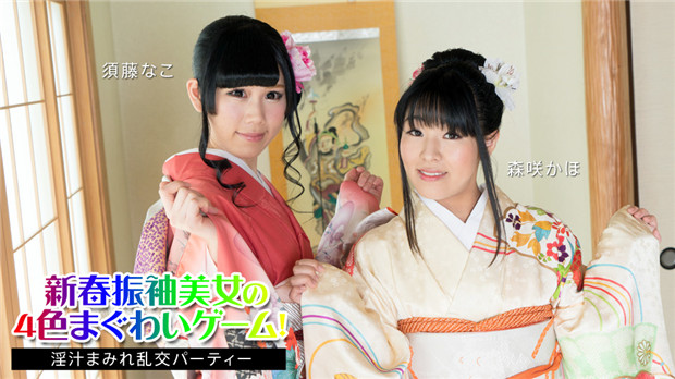 010824-001 贺岁和服美人の四角色淫趴大战! 淫水四溅の多人运动，酥胸任揉湿身不停 海报