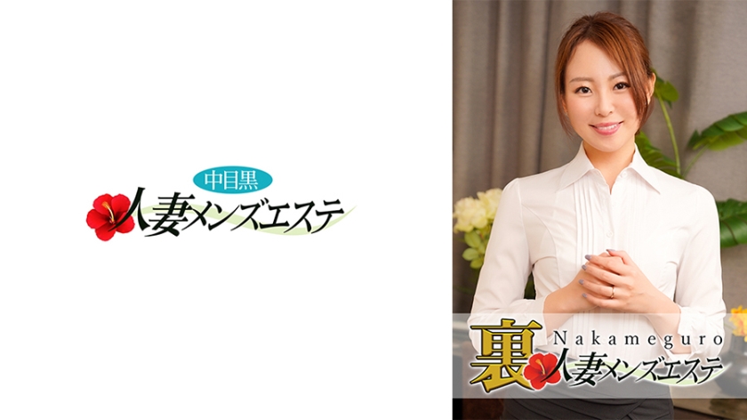 593NHMSG-036 本番あり！中目黒人妻回春サロン れな 海报