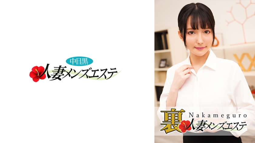 593NHMSG-034 本番あり！中目黒人妻回春サロン みおん 海报