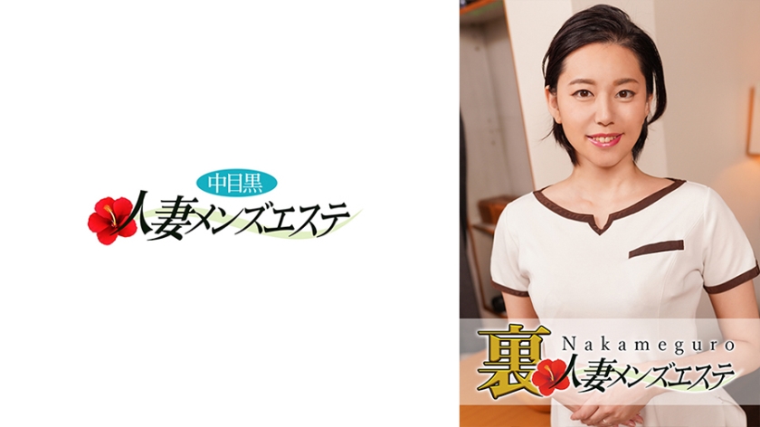 593NHMSG-018 本番あり！中目黒人妻 裏メンズエステ かんな 海报