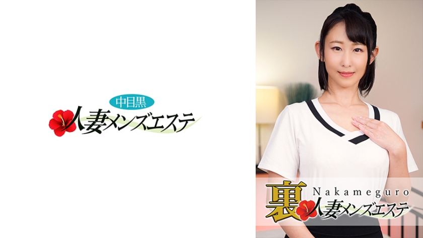 593NHMSG-017 本番あり！中目黒人妻 裏メンズエステ ほたる 海报