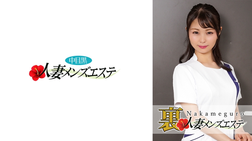 593NHMSG-023 本番あり！中目黒人妻出張マッサージ嬢 いとか 海报