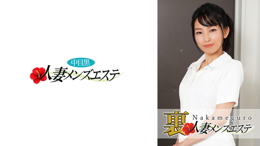 593NHMSG-022 本番あり！中目黒人妻出張マッサージ嬢 みさき 海报