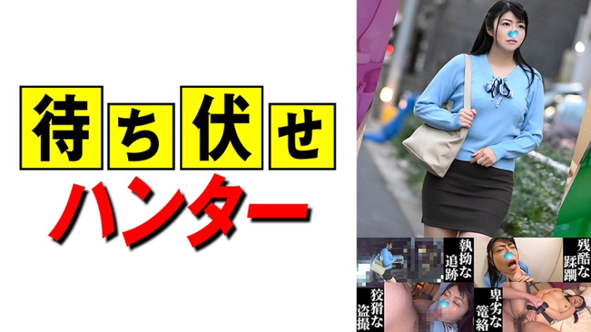 590MCHT-050 りんか 待ち伏せ男の卑劣な所業part.50 海报