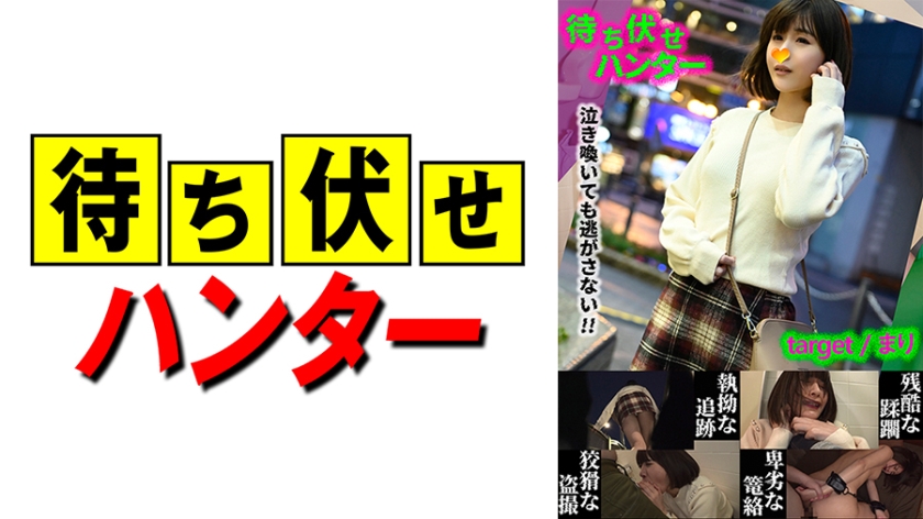 590MCHT-029 まり 待ち伏せ男の卑劣な所業 part.29 海报