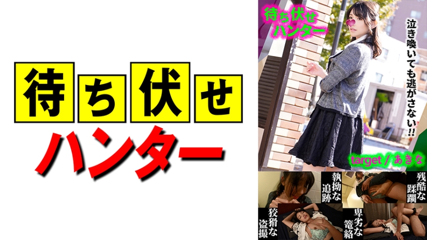 590MCHT-027 あきな 海报
