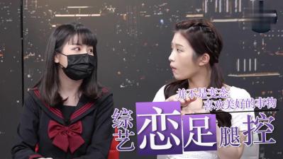 沉迷美腿玉足的极致诱惑 海报