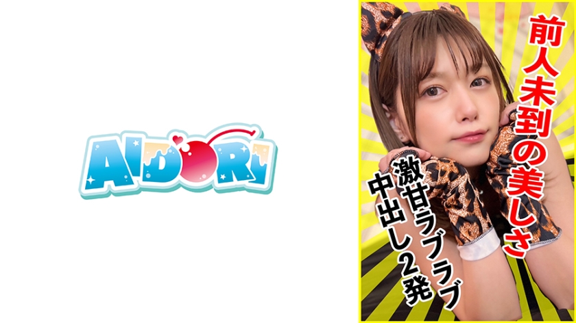 584AD-121 あかり 2 海报