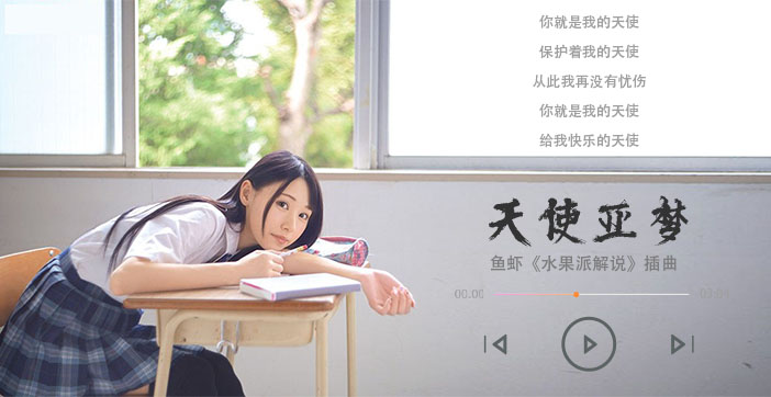 水果派AV激情解说：2021最强新人神级淫笑诱惑 海报