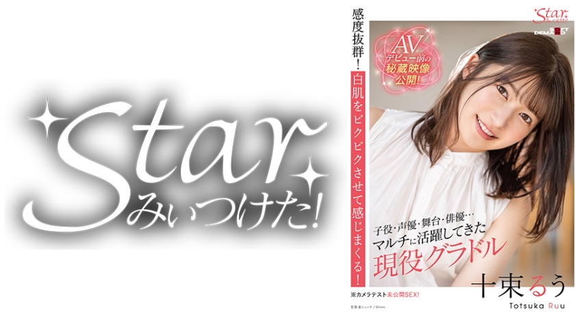 576STZY-007 十束るう(26) 海报