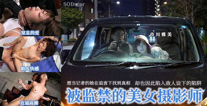 水果派解说美女记者变性奴跪求肉棒萌自己 海报