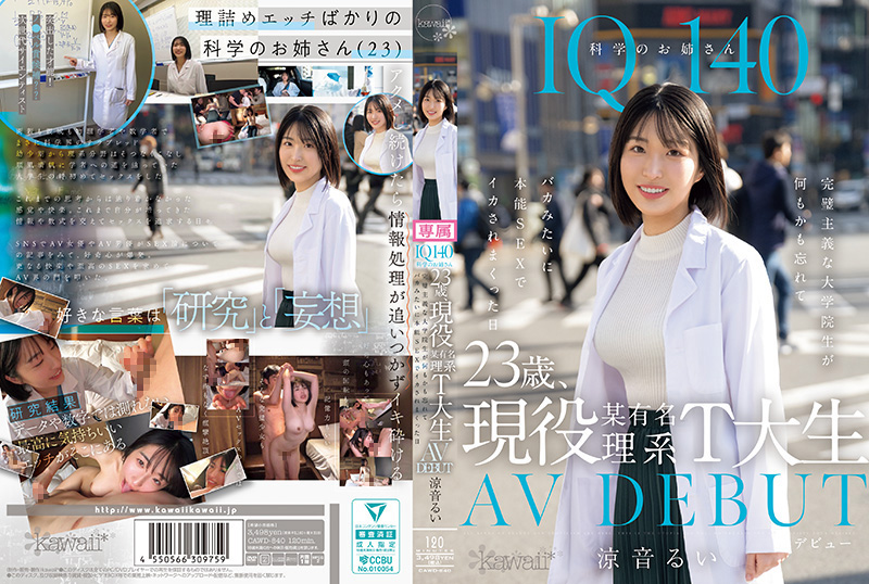 CAWD840 IQ140理科女神！T大23岁现役高材生处女作，完美主义研究生的极致初体验 海报