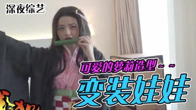 和宅宅开房激情缠绵 海报