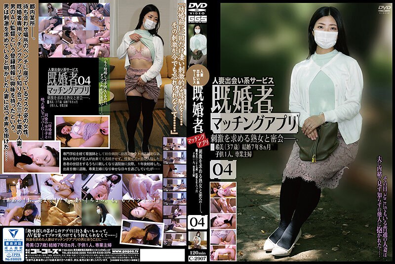 C2907 人妻匹配应用出轨高潮实录04 海报