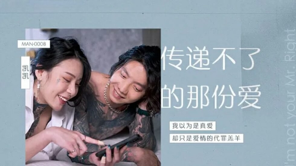 传递不了的爱？艾秋的骚穴渴望着你的肉棒狠狠注入！ 海报