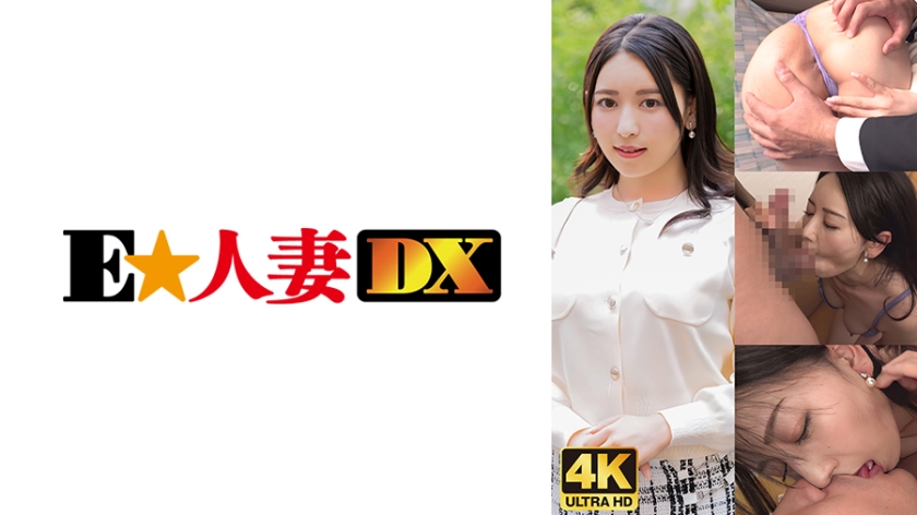 299EWDX-477 高感度早漏マ○コのムチムチ巨乳人妻しか勝たん動画！ 海报