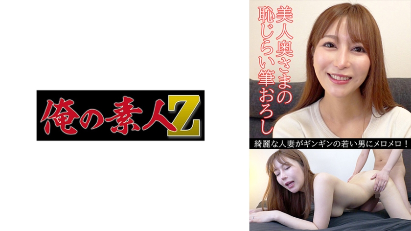 230OREV-081 くるみ(31) 海报