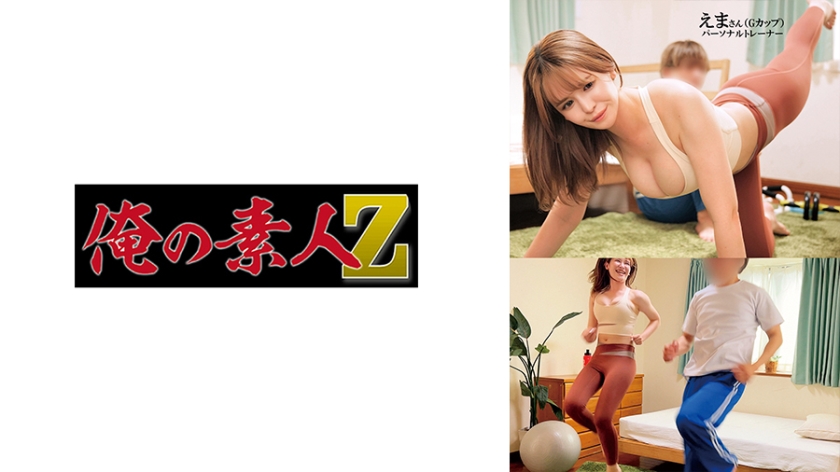 230ORECO-596 えまさん 海报