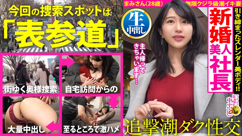 300MIUM-899 【自宅浸水スプラッシュ！】美意識バリ高な女社長と爆潮デトックス！！「新婚だけどご無沙汰で 海报