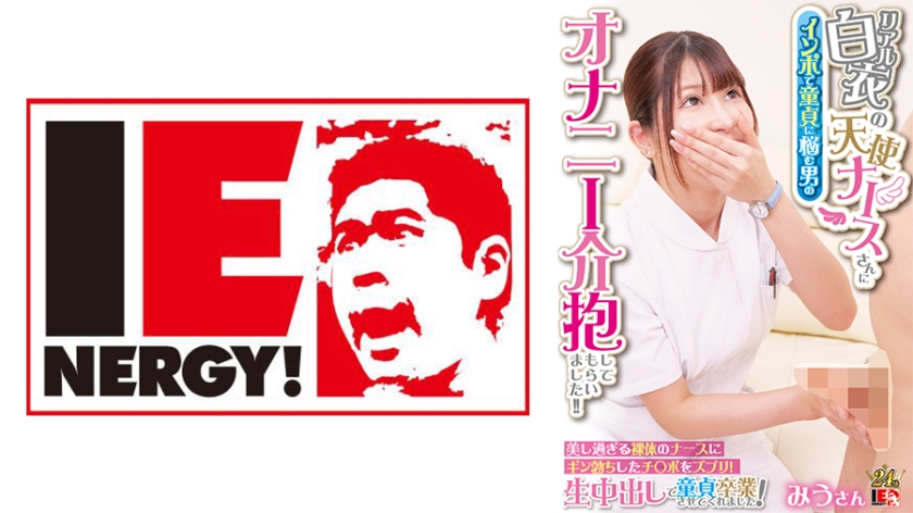 109IENFH-31601-C リアル白衣の天使ナースさんにインポで童貞に悩む男のオナニー介抱してもらいました 海报