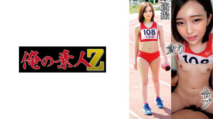 230OREMO-131 陸上部A131 海报