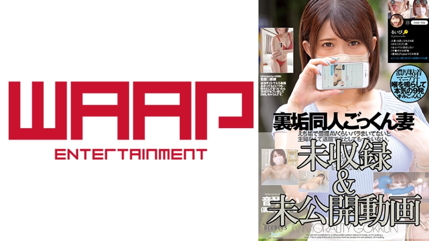 223WPSL-358 裏垢同人ごっくん妻 海报