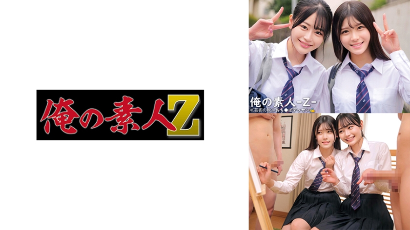 230ORECO-548 あかり＆うた 海报
