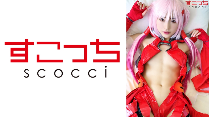 362SCOH-136 【中出し】厳選美少女にコスプレさせてオレの子を孕ませる！【楪い●り】 海报