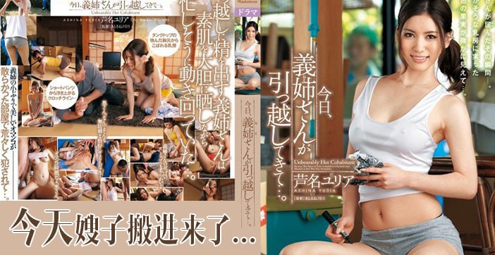 被工人强奸的嫂子转头来勾引我的! 海报