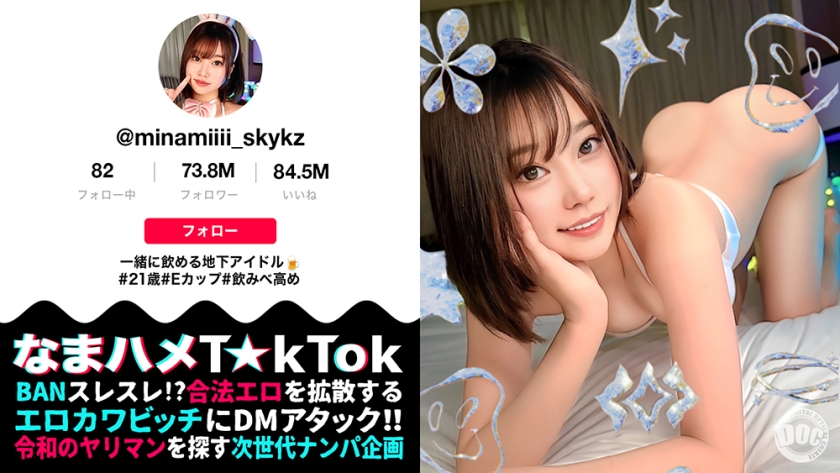 300MAAN-887 【「ファンのみんな、ごめんね」チ●ポを舐めながら謝罪フェラ！】探せば見つかるガチ地下アイ 海报