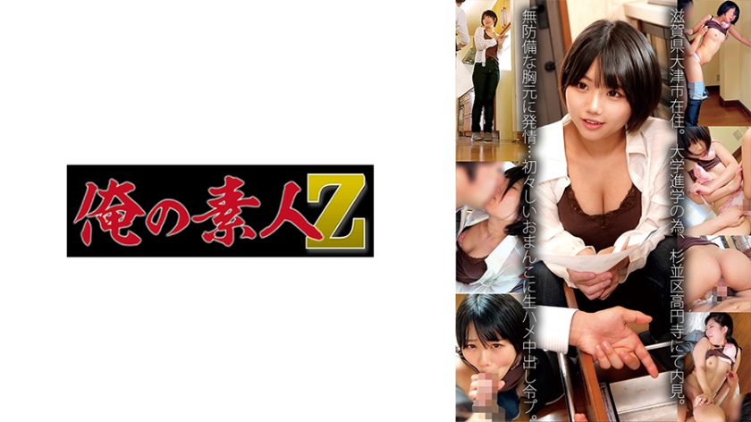 230OREMO-136 りこさん 海报