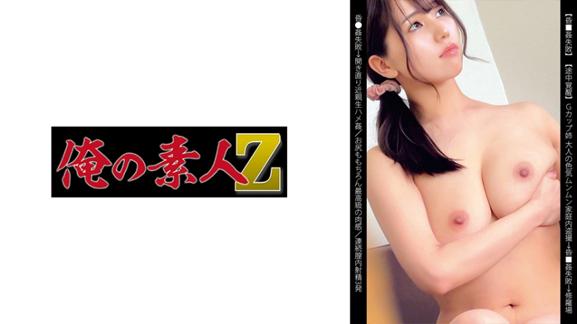 230OREMO-138 お姉ちゃんS138 海报