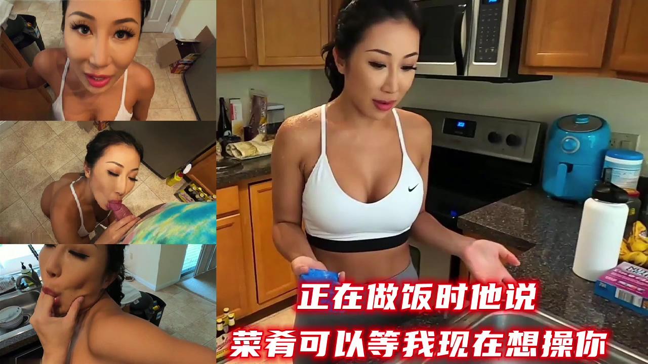 正在做饭时他说 - 菜肴可以等我现在想操你的! 海报