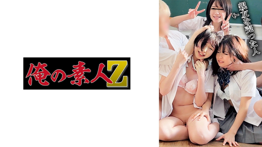 230OREMO-127 売られた友だちY＆C 海报