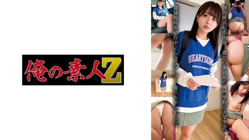 230OREMO-133 えみさん 海报